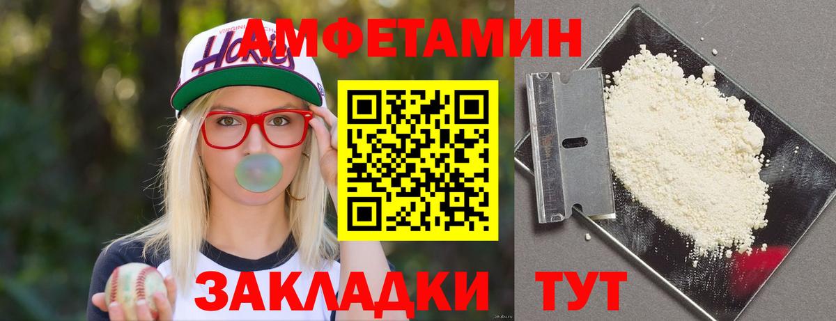 Амфетамин 97%  Амфетамин  Якутск    ССЫЛКА  Вход с VPN 