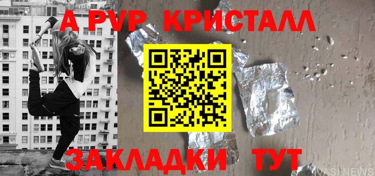 APVP VHQ Якутск