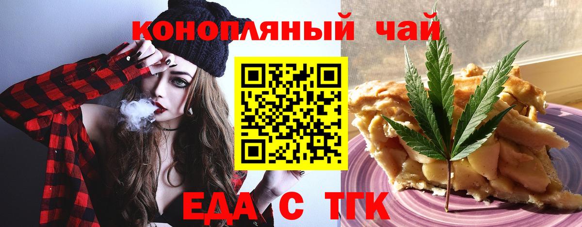 Якутск  Cannafood марихуана  Вход с VPN 