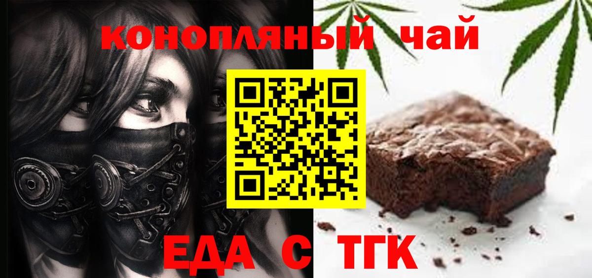 Canna-Cookies марихуана Якутск