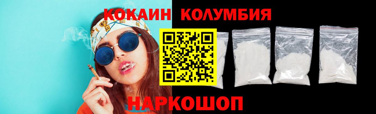 Якутск  COCAIN FishScale  КОКАИН  КОКАИН FishScale  Вход с VPN 