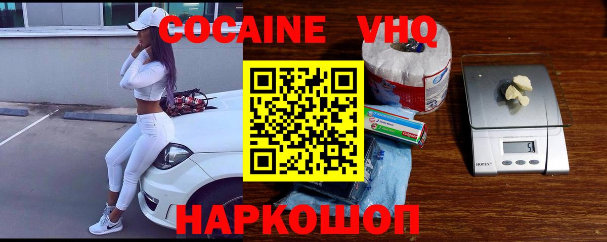 КОКАИН 99% Якутск
