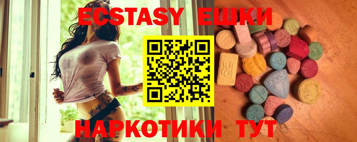 хочу наркоту  Ecstasy MDMA  Вход с VPN  ЭКСТАЗИ  Якутск  ЭКСТАЗИ круглые 