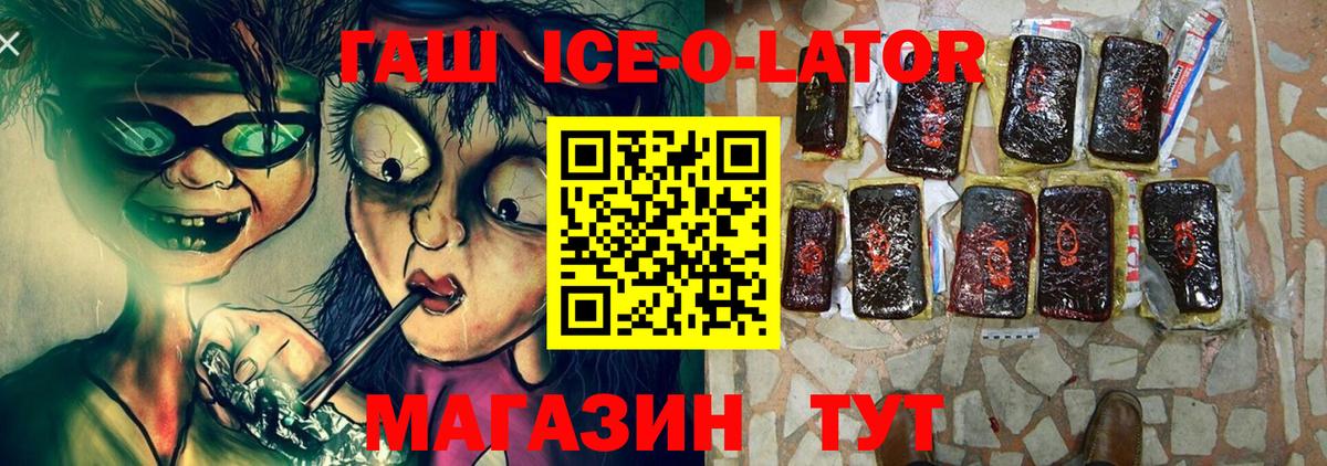 Гашиш гарик Якутск
