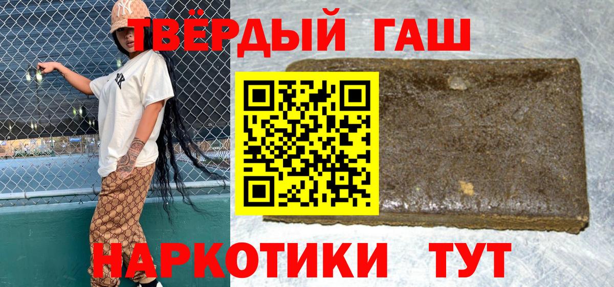 Якутск  ГАШ гарик  где купить наркотик  Вход с VPN 