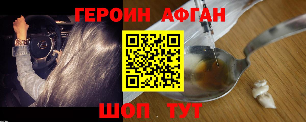 ГЕРОИН VHQ  Героин  Якутск  Вход с VPN 