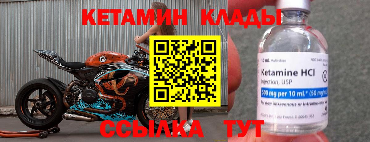 КЕТАМИН ketamine  Кетамин VHQ  Якутск  Вход с VPN 