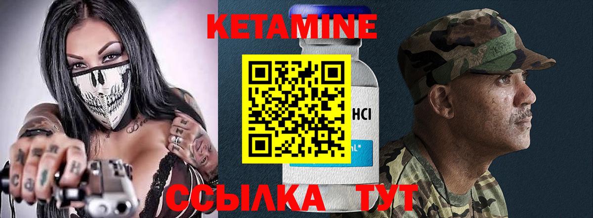 КЕТАМИН ketamine Якутск