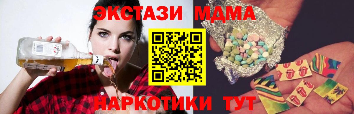 MDMA VHQ  МДМА VHQ  Якутск  Вход с VPN 