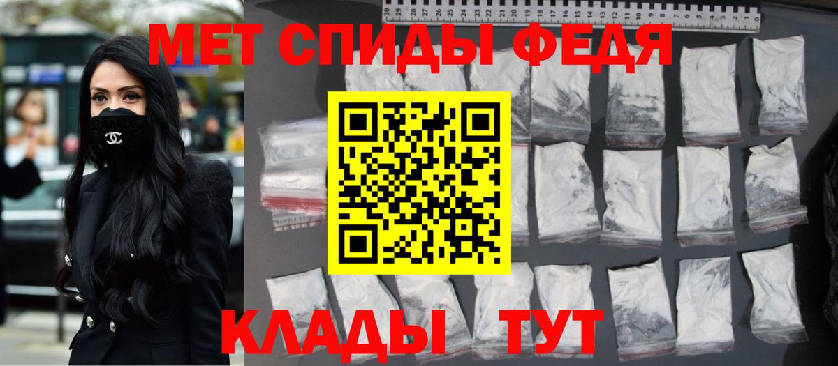 МЕТАМФЕТАМИН витя  Вход с VPN  Якутск 