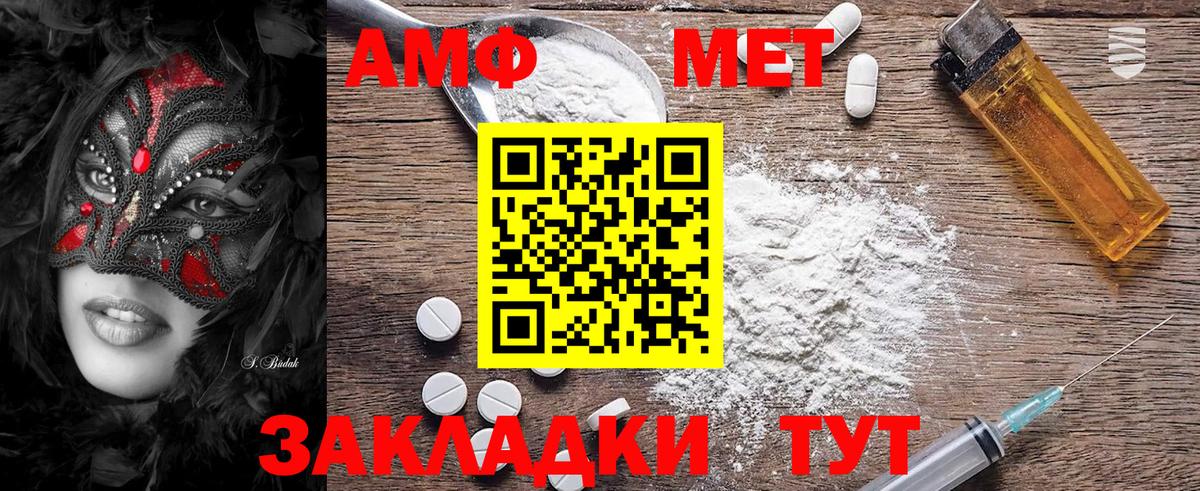 Первитин кристалл Якутск