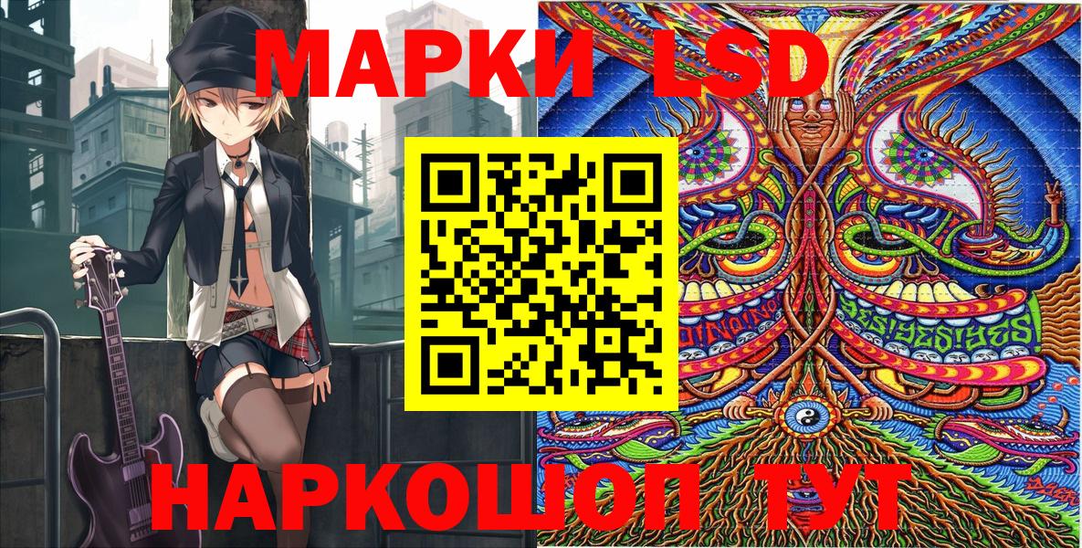 Наркотические марки 1500мкг Якутск